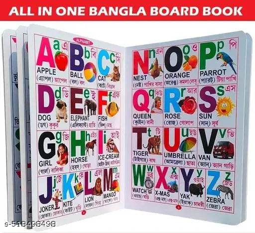 My First All In One English Bangla Board Book for Kids (Water-Proof Books- 2-5 Years Kids ) - NARIX INDIA 