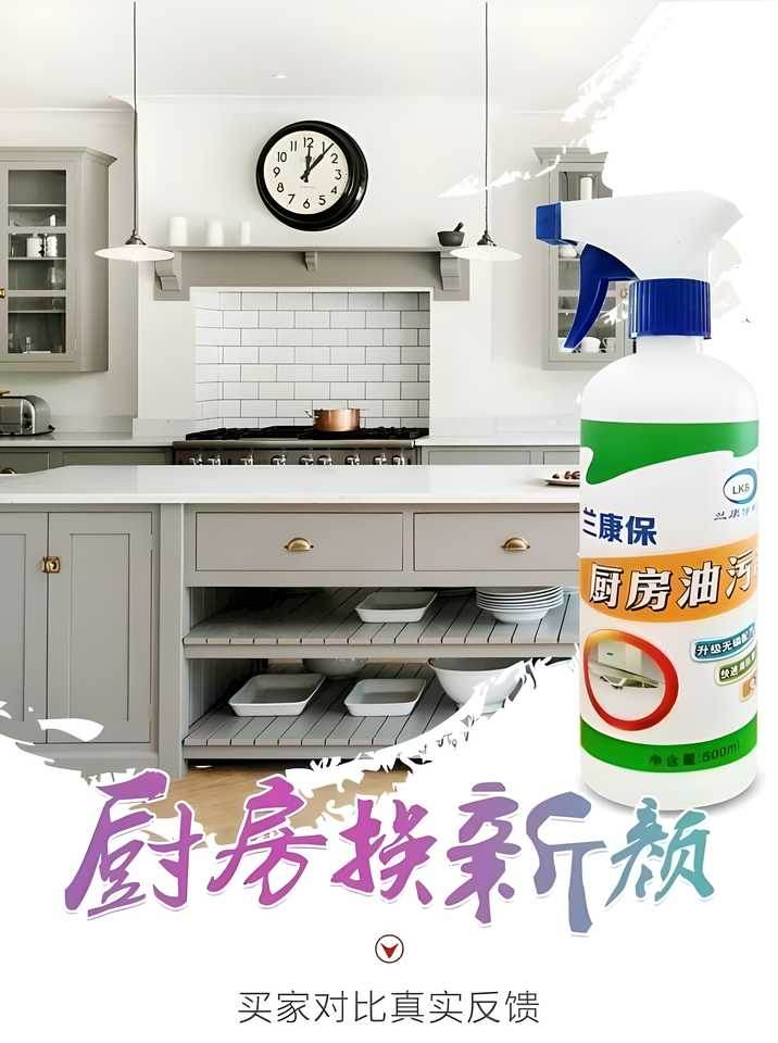 Stain Remover-Kitchen Oil & Grease Stain Remover(500 ML) - NARIX INDIA 