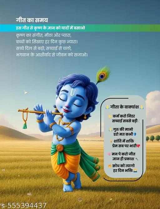 Bhagvad Gita Illustrated for Kids – 94 Colorful Pages on Thick 100 GSM Paper | Krishna’s Teachings, Spiritual Stories & Moral Values for Children Age 3 and Above | Hindi Edition - NARIX INDIA 