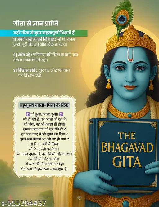 Bhagvad Gita Illustrated for Kids – 94 Colorful Pages on Thick 100 GSM Paper | Krishna’s Teachings, Spiritual Stories & Moral Values for Children Age 3 and Above | Hindi Edition - NARIX INDIA 