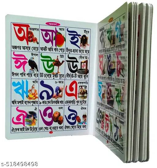 My First All In One English Bangla Board Book for Kids (Water-Proof Books- 2-5 Years Kids ) - NARIX INDIA 