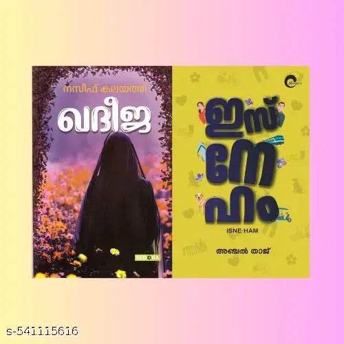Khadija, Malayalam Novel + isneham book by anjal thaj - NARIX INDIA 